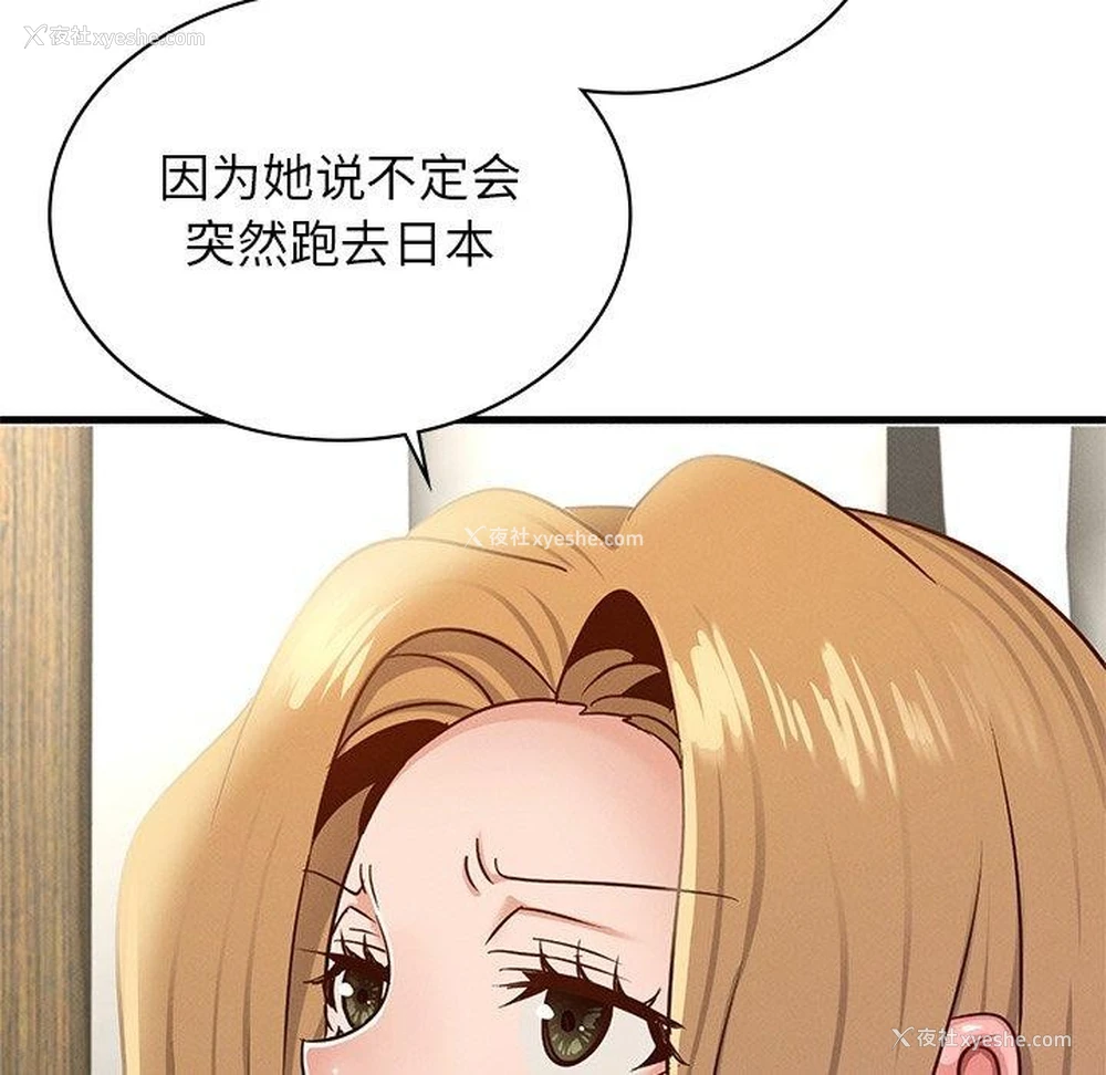 137P - 不该爱上你