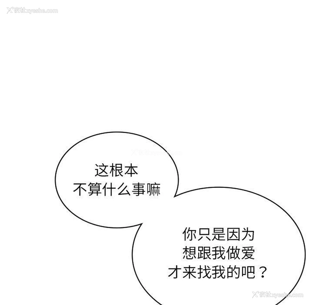 139P - 不该爱上你