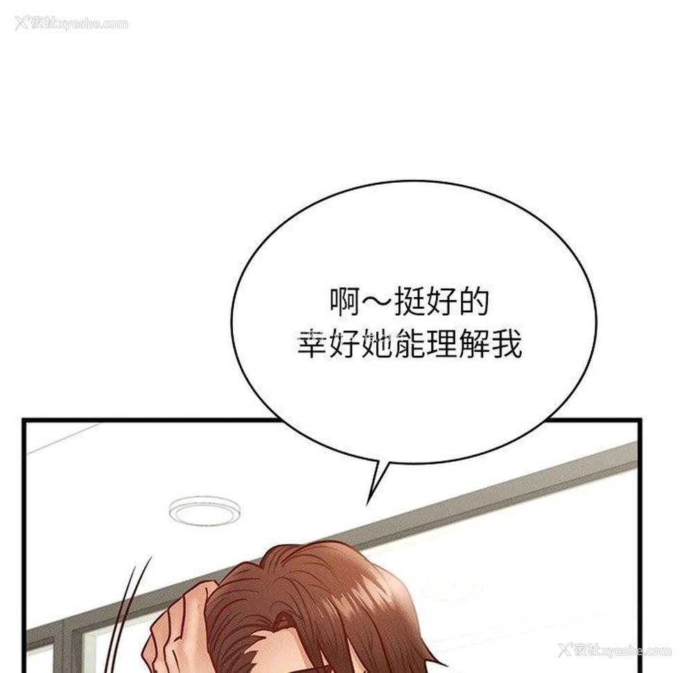 13P - 不该爱上你