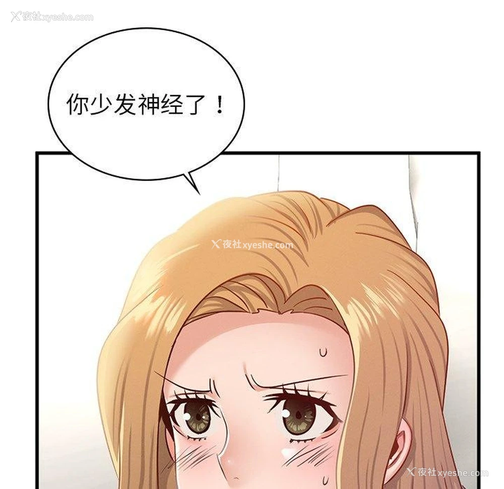 142P - 不该爱上你