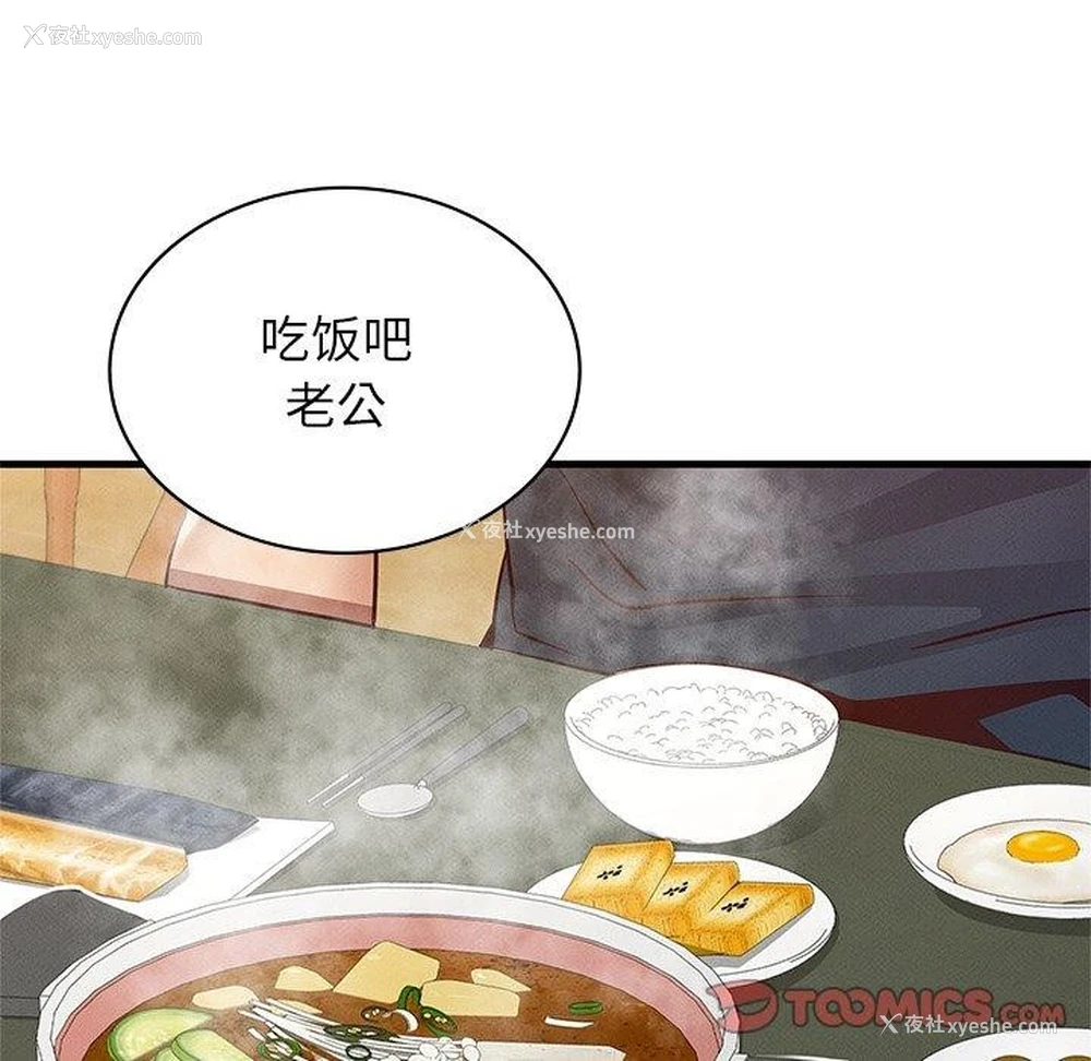 144P - 不该爱上你