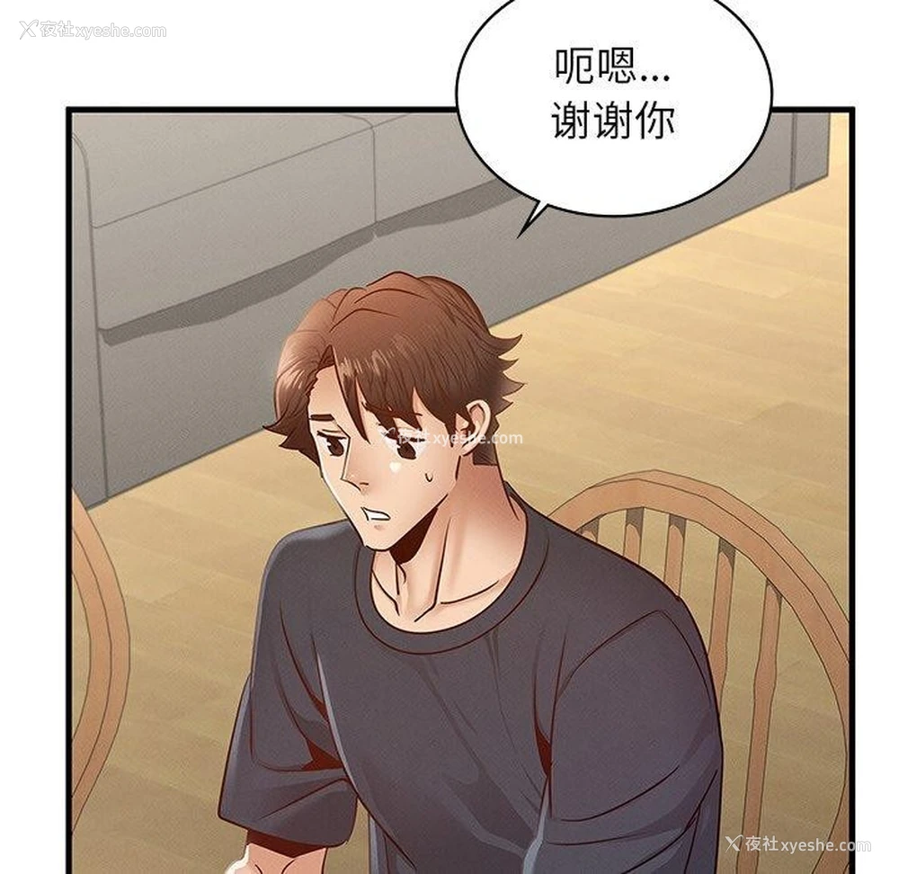146P - 不该爱上你