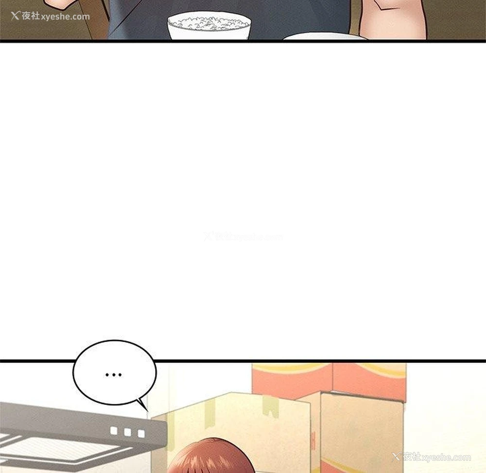 149P - 不该爱上你