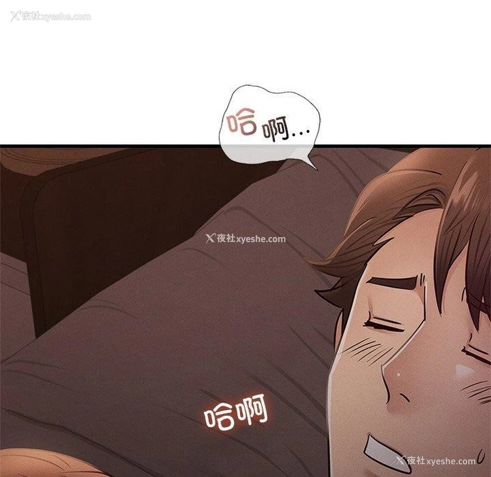 152P - 不该爱上你