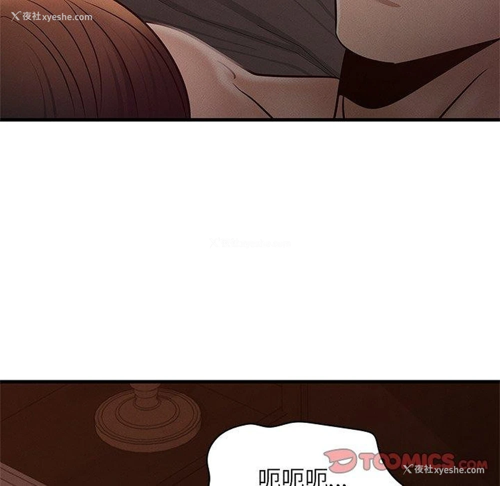 153P - 不该爱上你