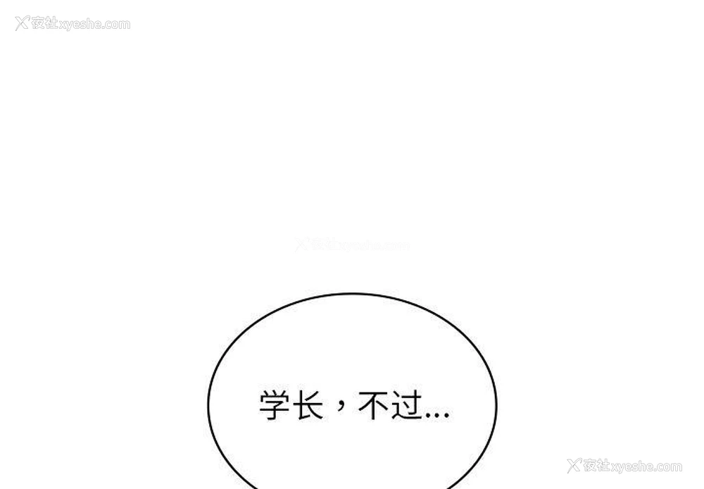 1P - 不该爱上你