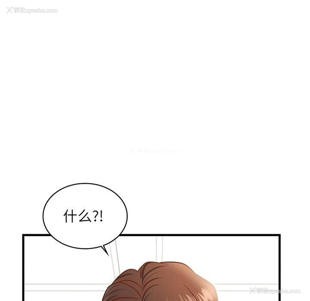 20P - 不该爱上你