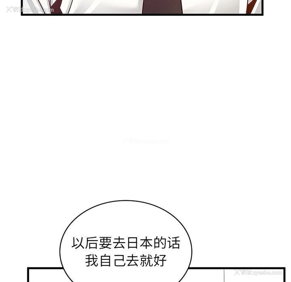 22P - 不该爱上你