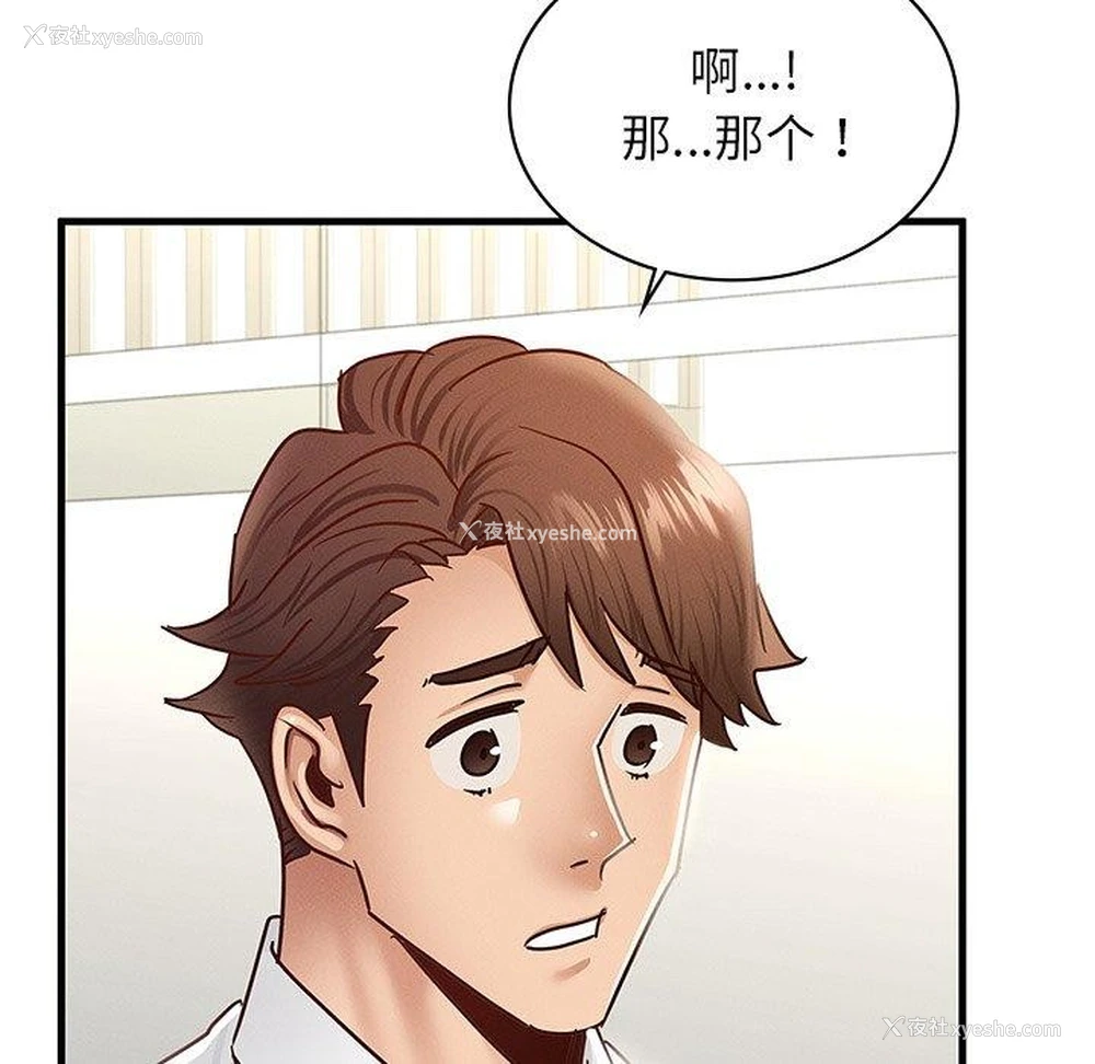 25P - 不该爱上你