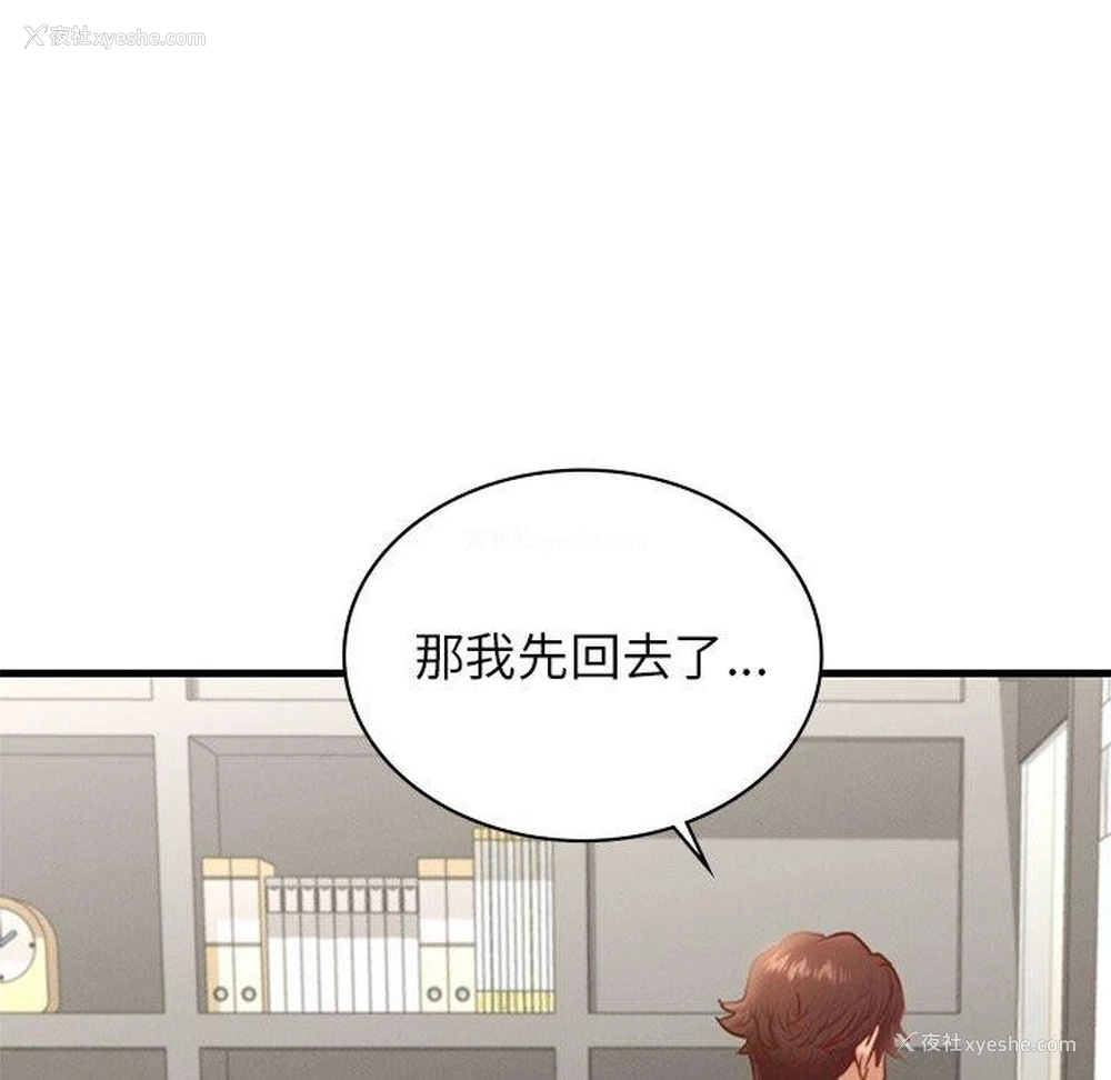 29P - 不该爱上你