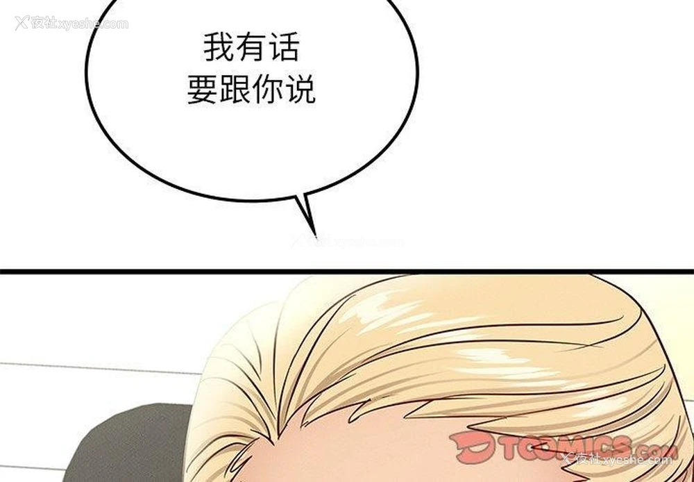 3P - 不该爱上你