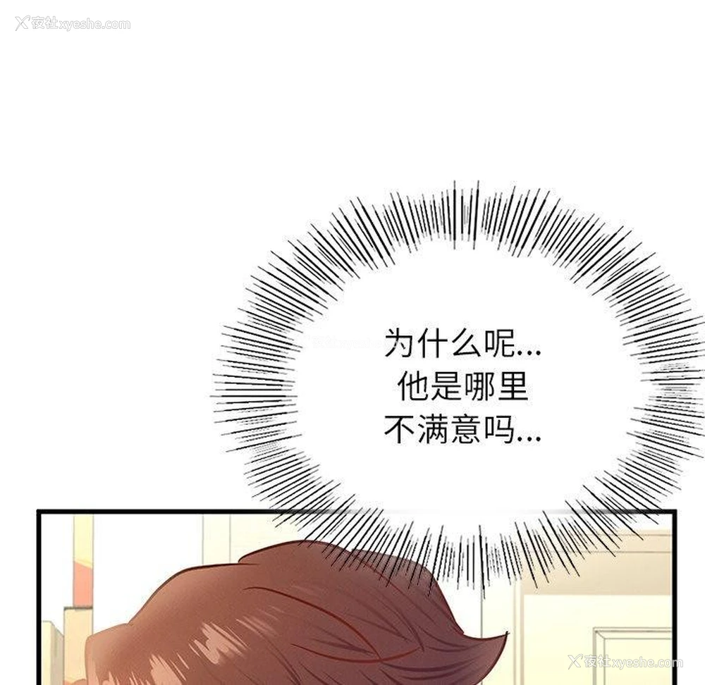 37P - 不该爱上你