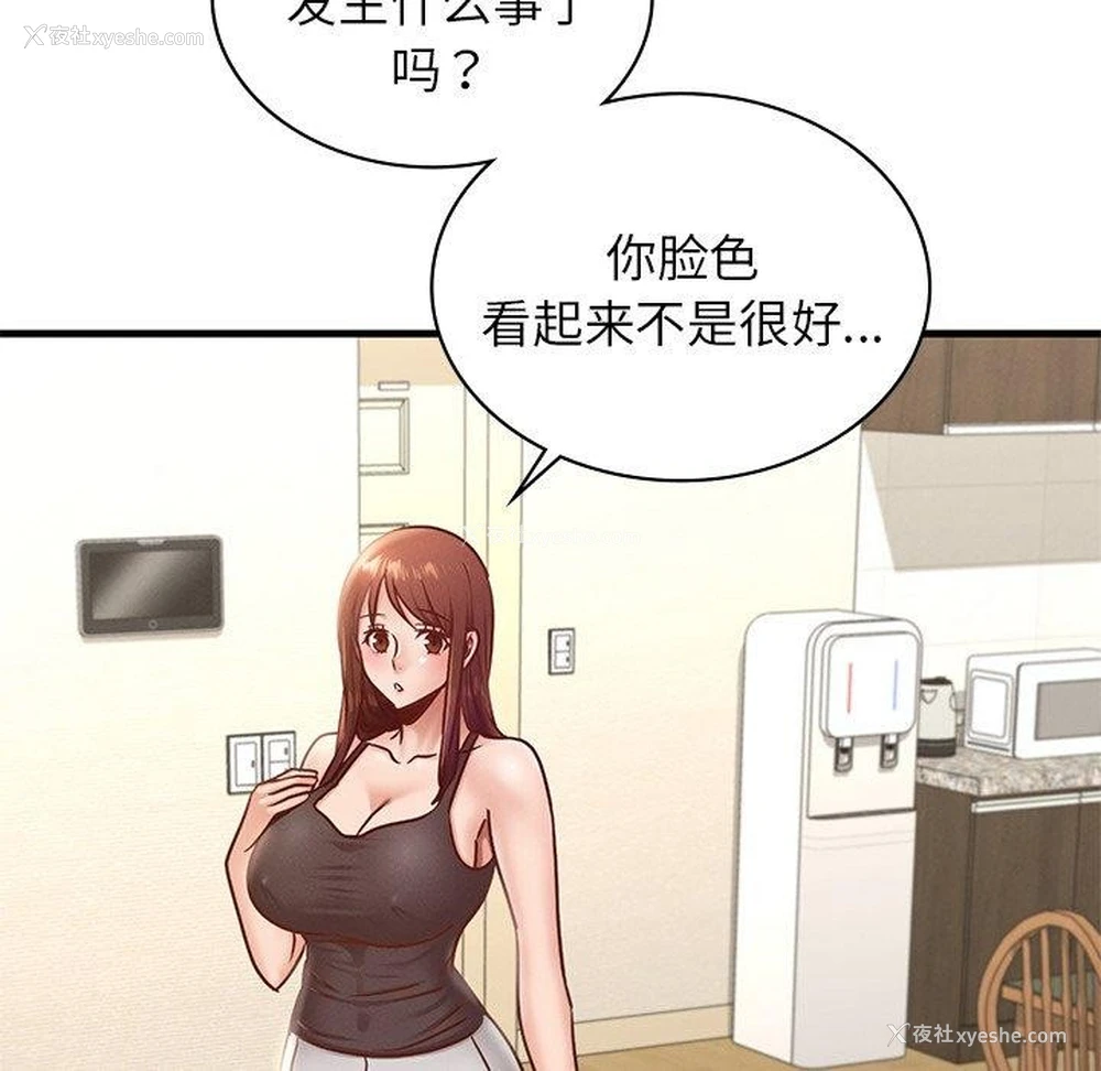 40P - 不该爱上你