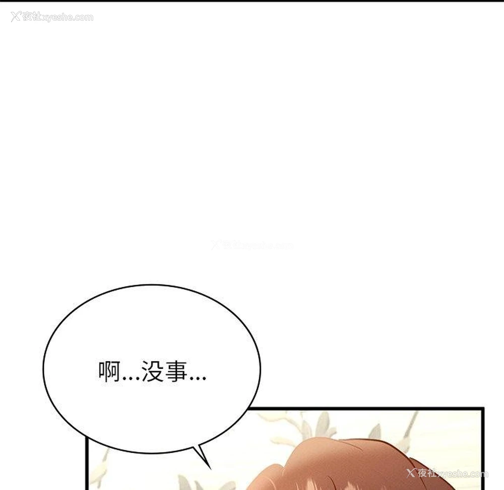 42P - 不该爱上你