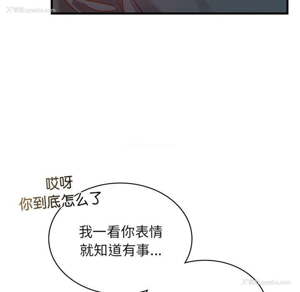 44P - 不该爱上你