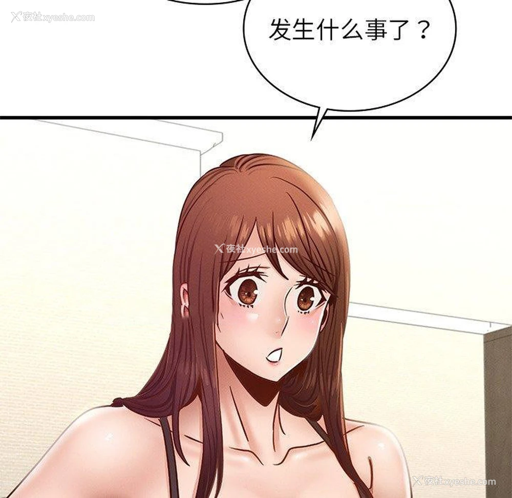 45P - 不该爱上你