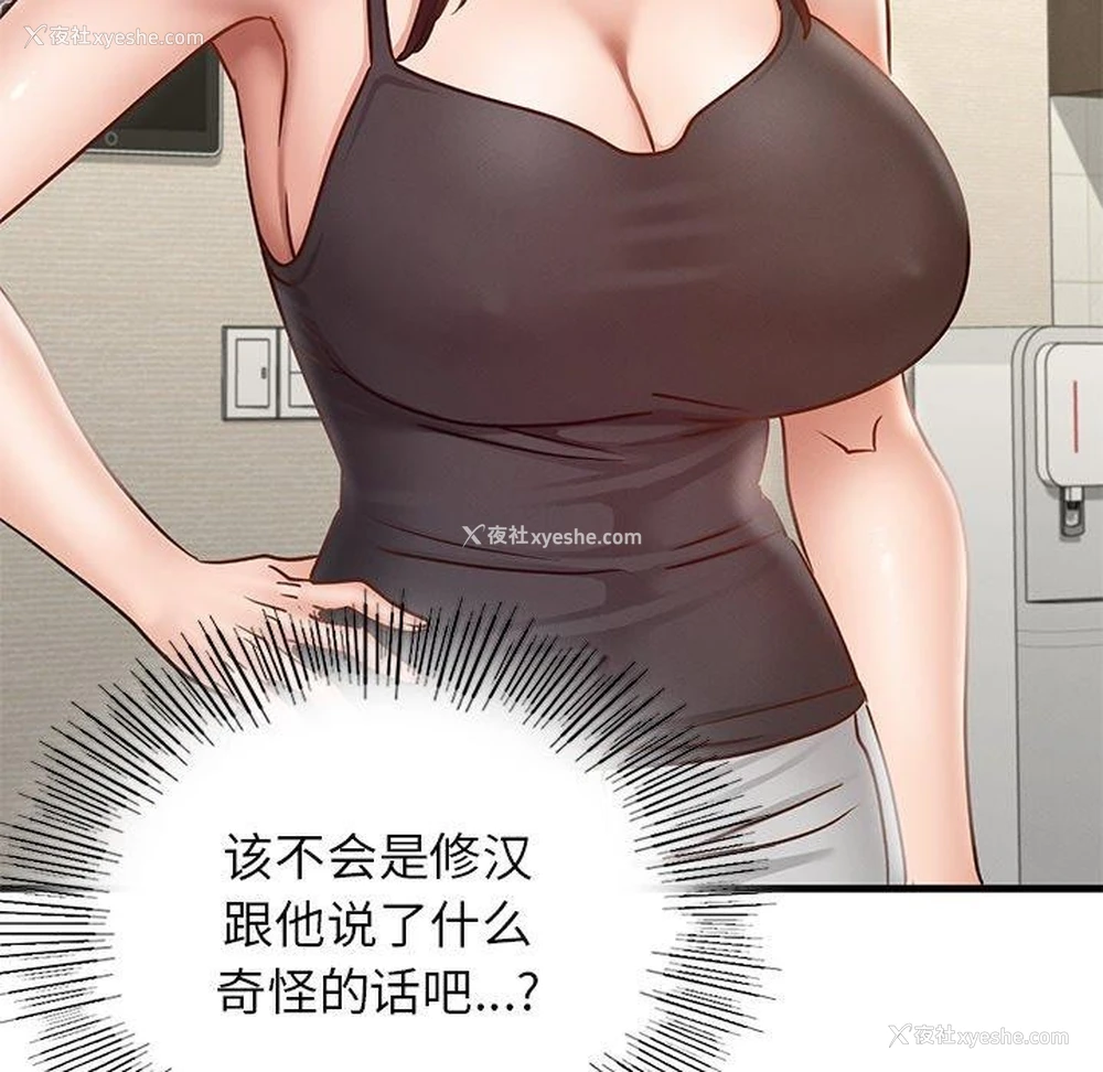 46P - 不该爱上你