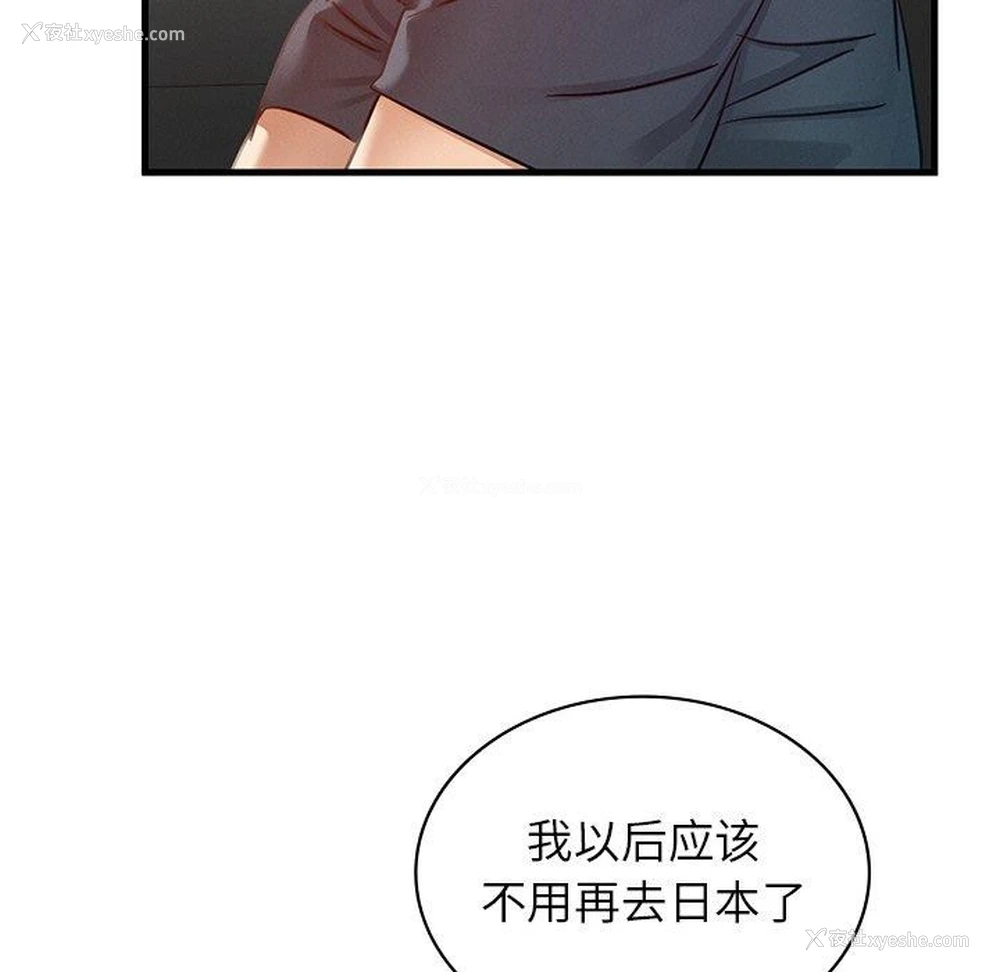 49P - 不该爱上你