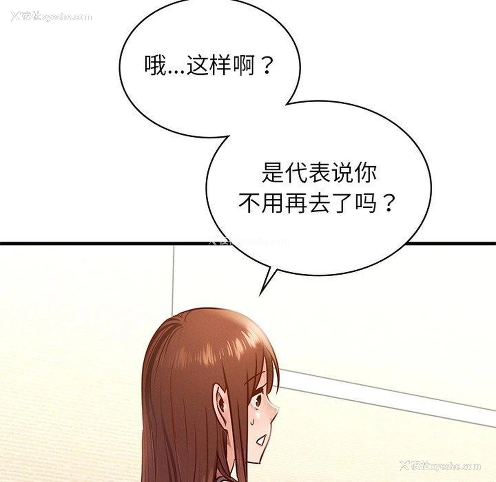 52P - 不该爱上你