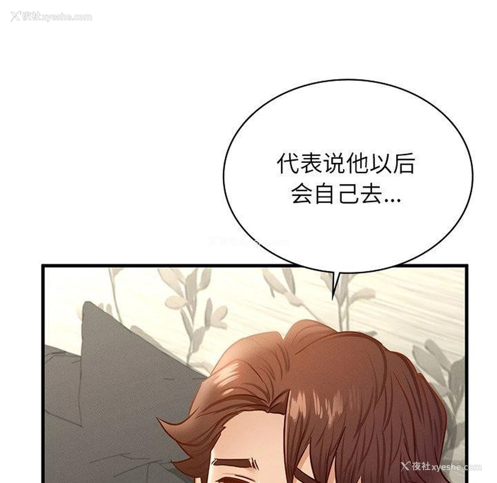 55P - 不该爱上你