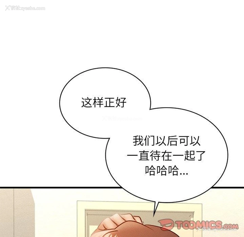 57P - 不该爱上你