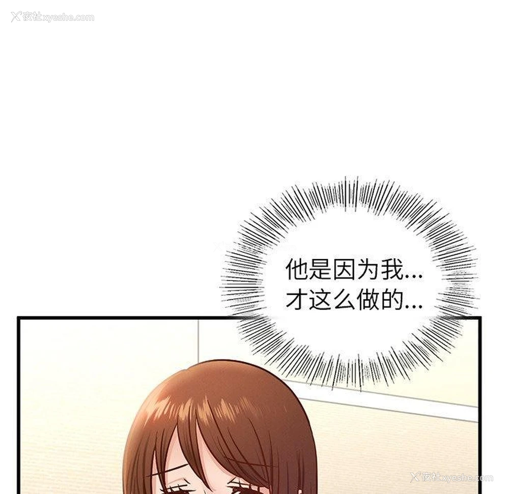 59P - 不该爱上你