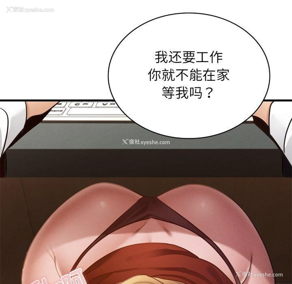 64P - 不该爱上你
