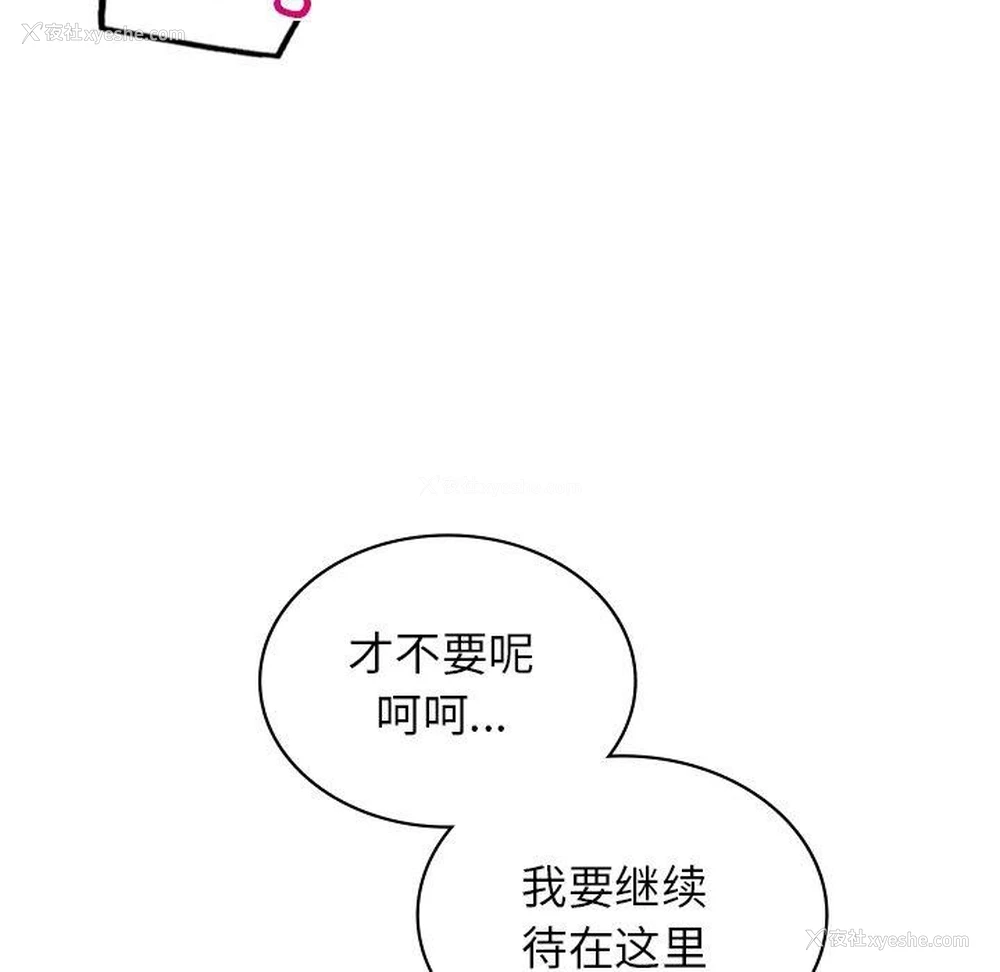 66P - 不该爱上你