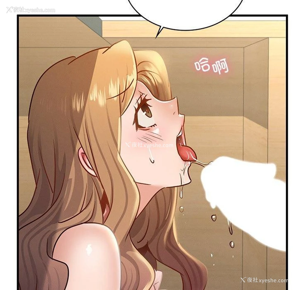 67P - 不该爱上你