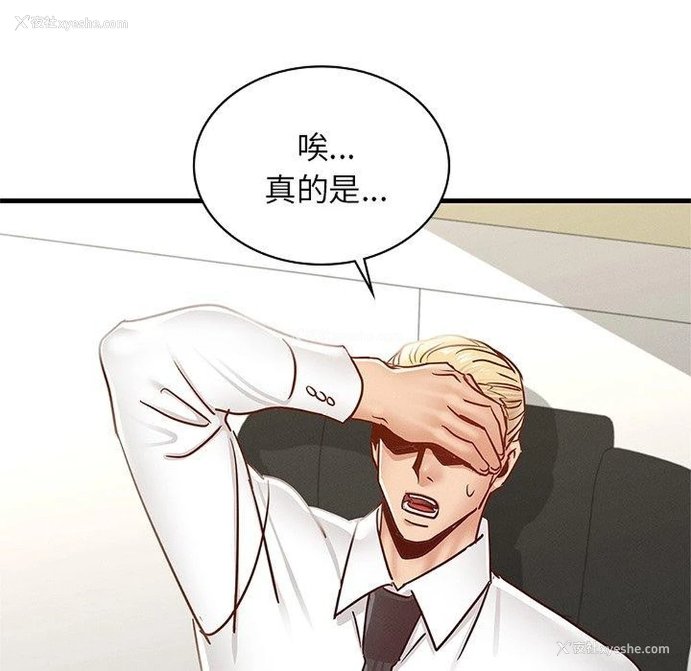 69P - 不该爱上你
