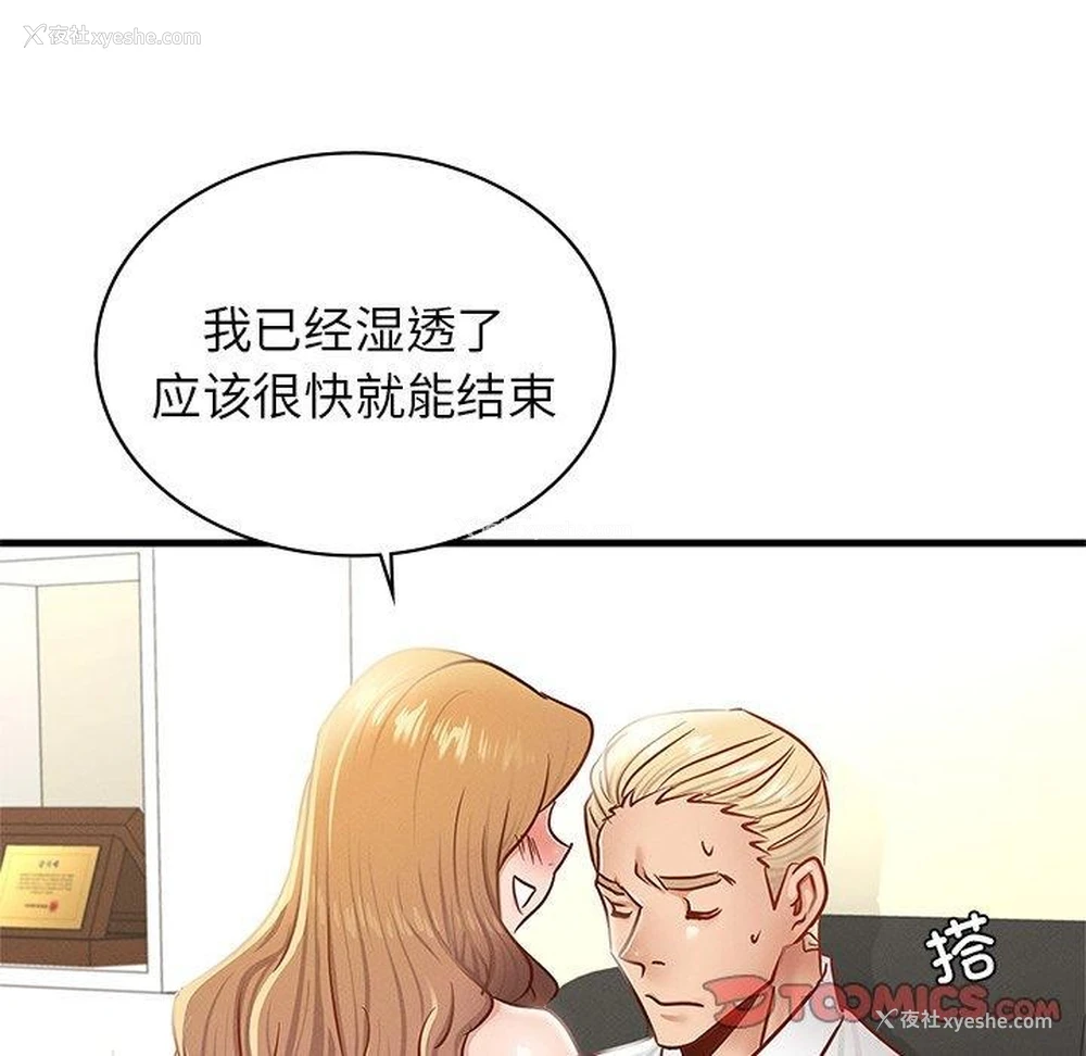 74P - 不该爱上你