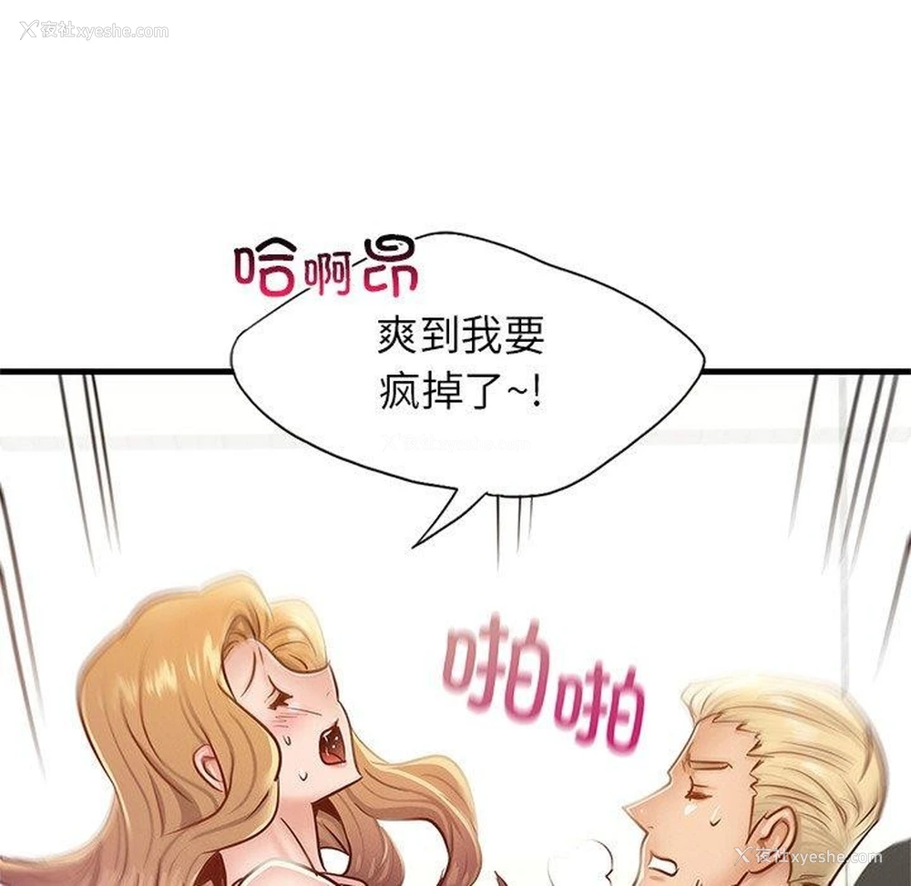 78P - 不该爱上你