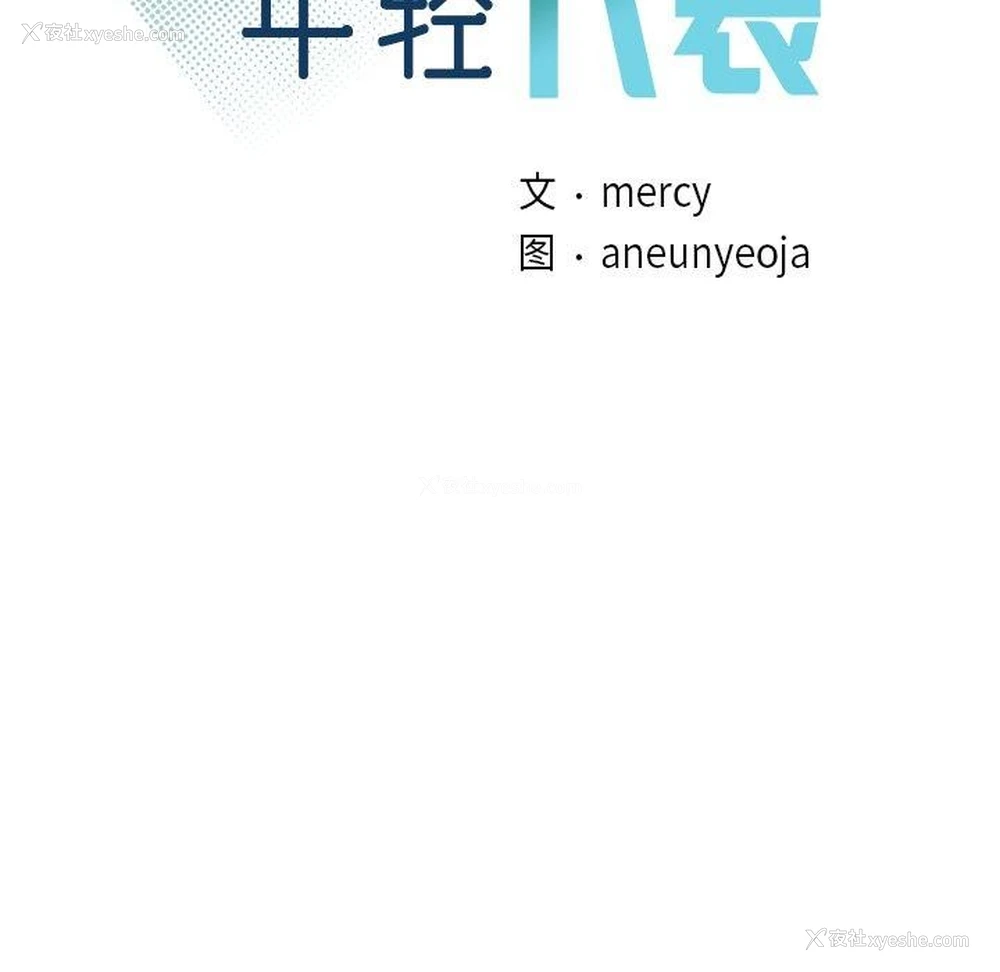 7P - 不该爱上你