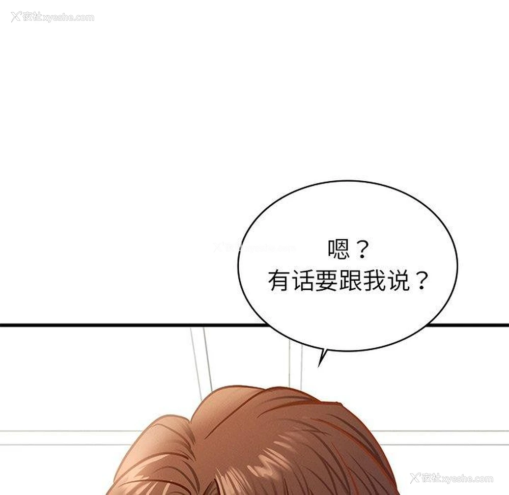 8P - 不该爱上你