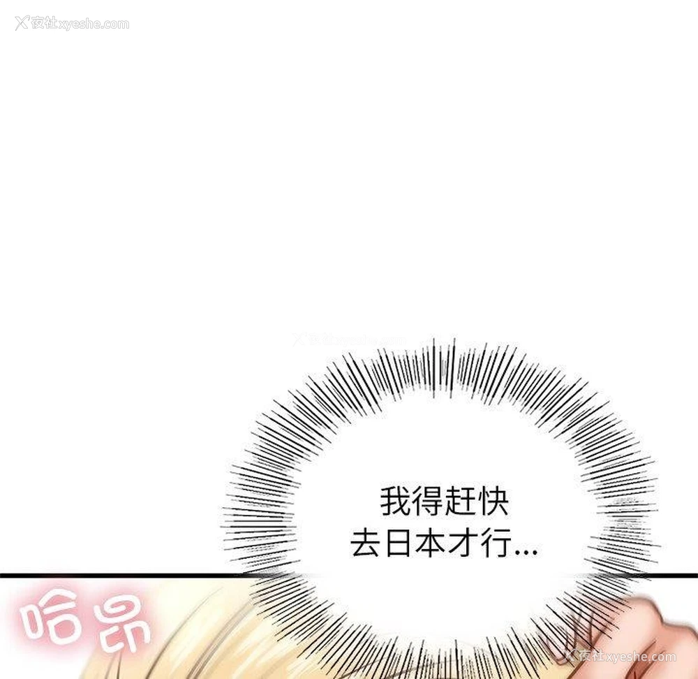 80P - 不该爱上你
