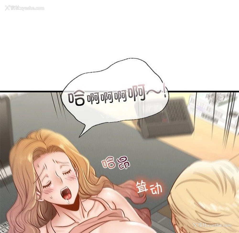 85P - 不该爱上你