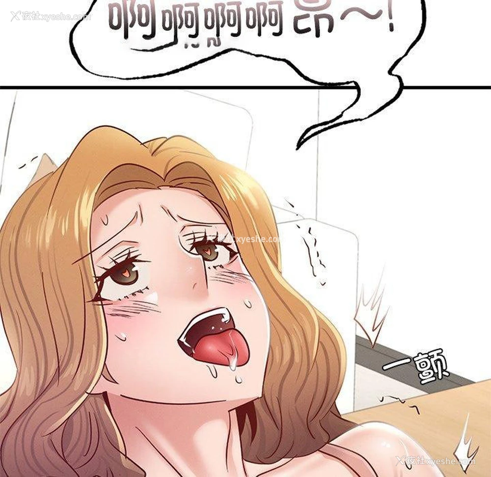 90P - 不该爱上你