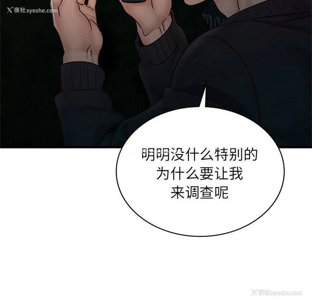 103P - 不该爱上你
