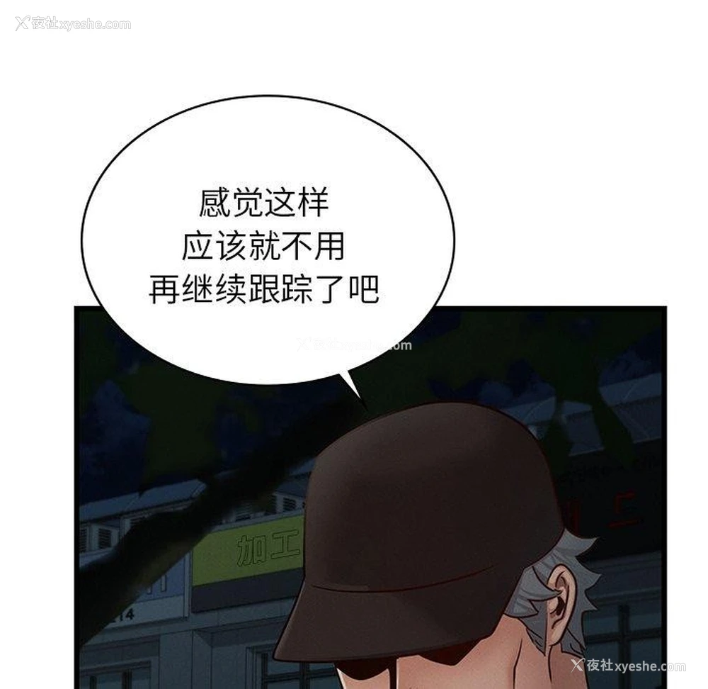 104P - 不该爱上你