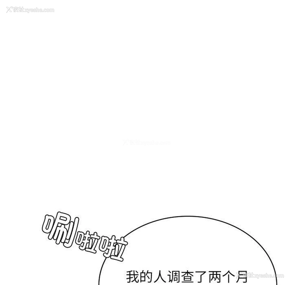 106P - 不该爱上你