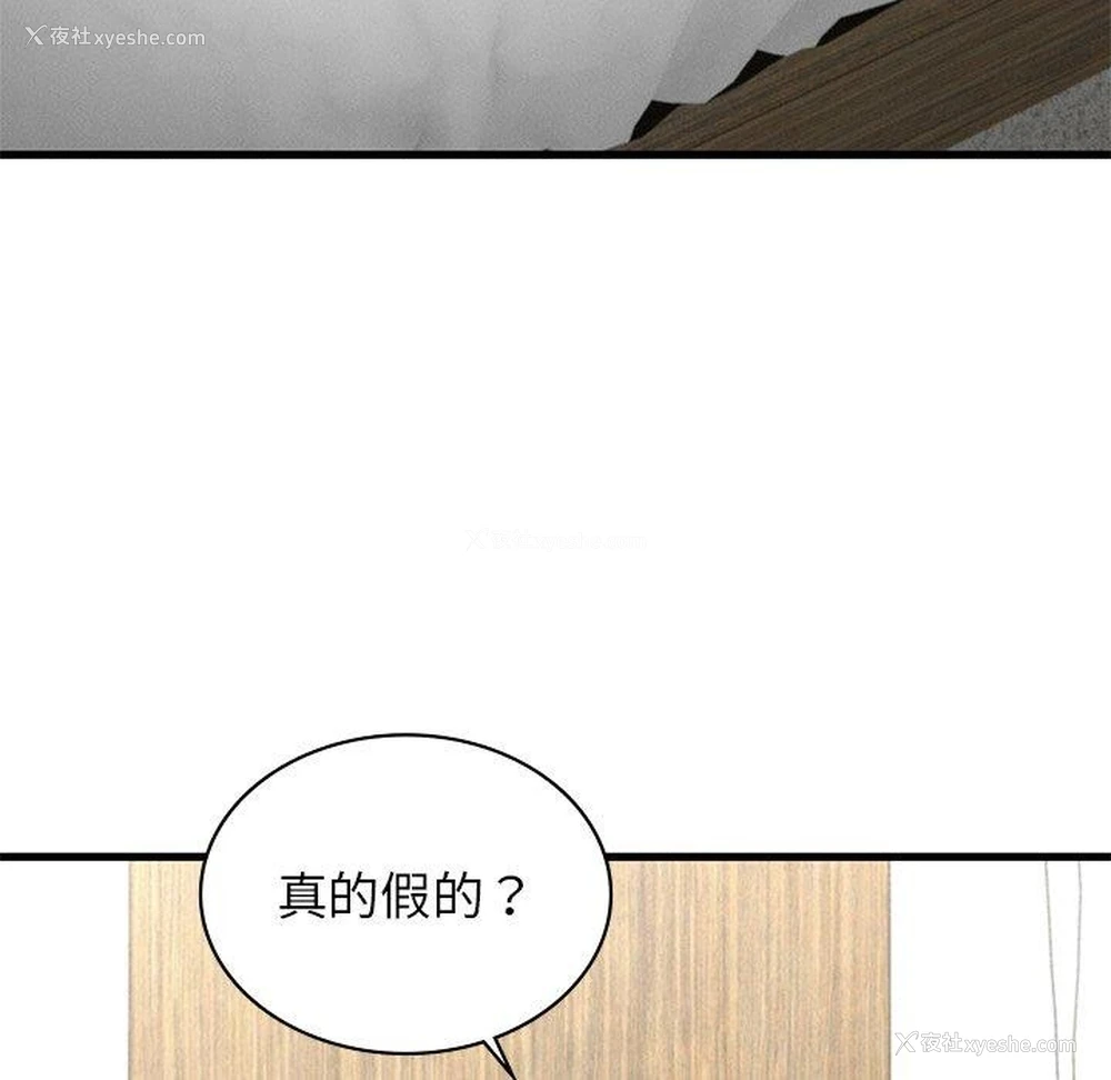 108P - 不该爱上你