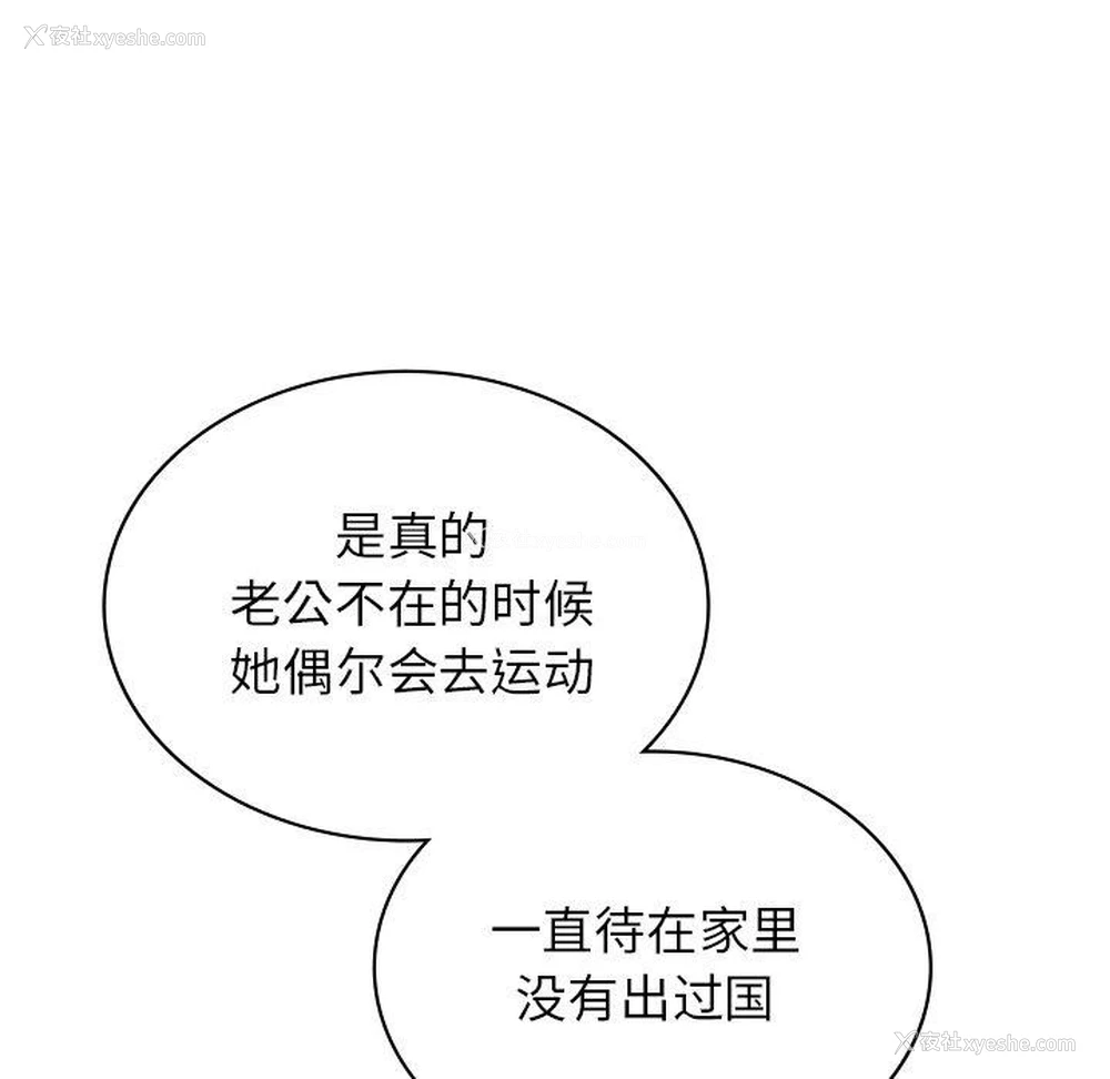 111P - 不该爱上你