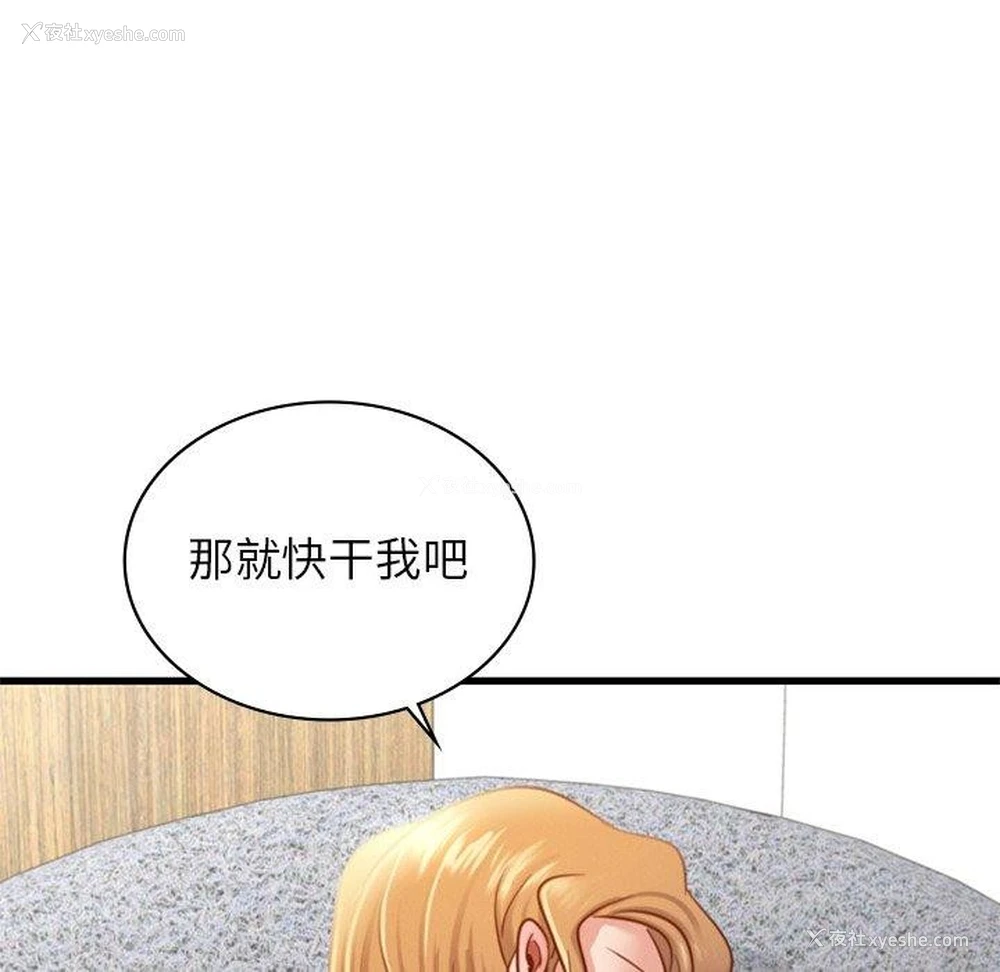 115P - 不该爱上你
