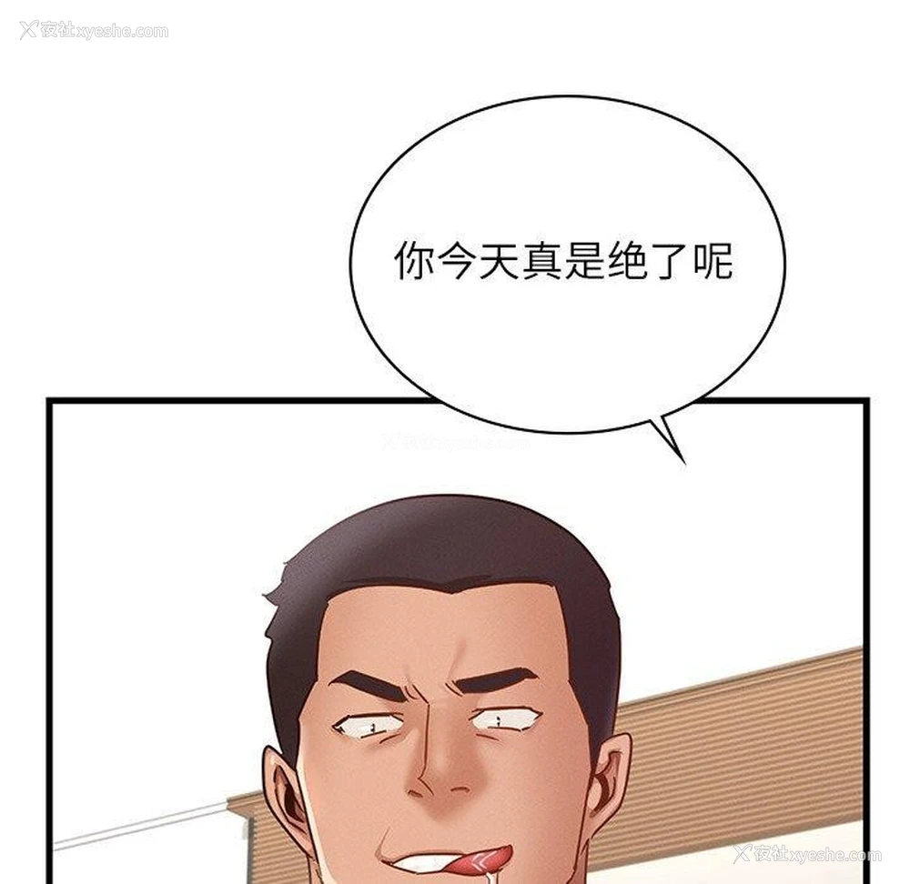 118P - 不该爱上你