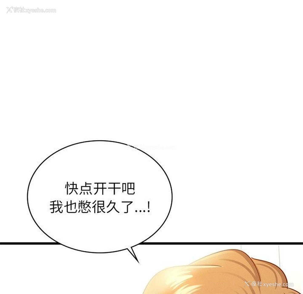 120P - 不该爱上你