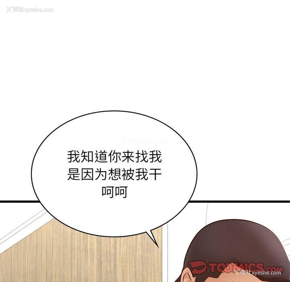 135P - 不该爱上你