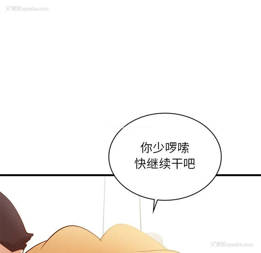 138P - 不该爱上你