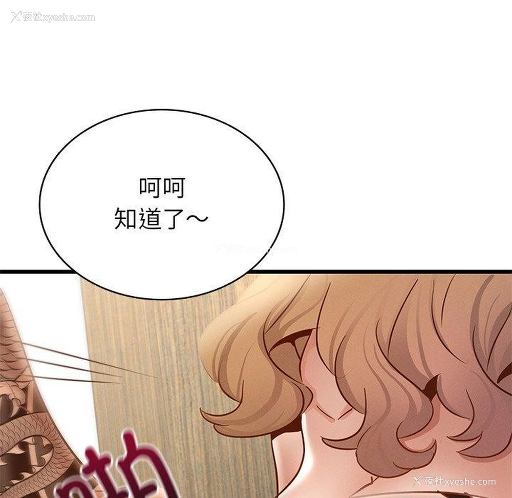 141P - 不该爱上你