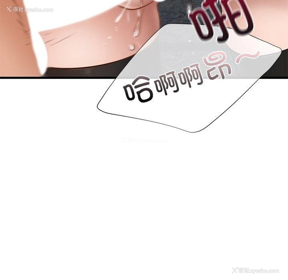 143P - 不该爱上你