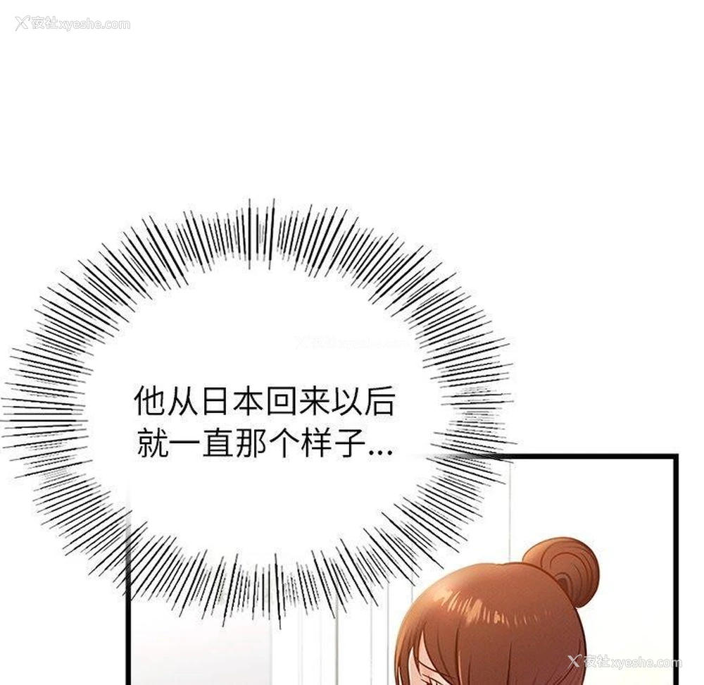146P - 不该爱上你